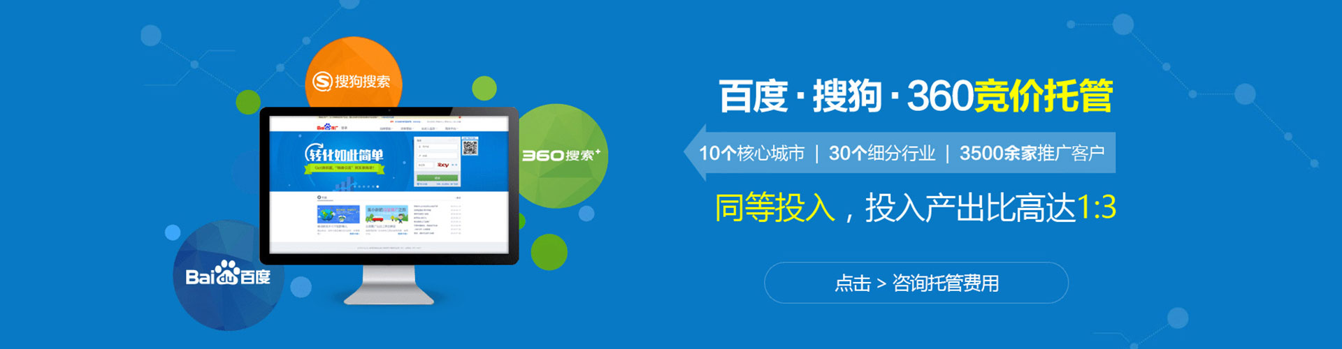 杨梅网络推广竞价